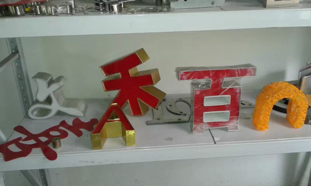 鋁型材圍邊發(fā)光字