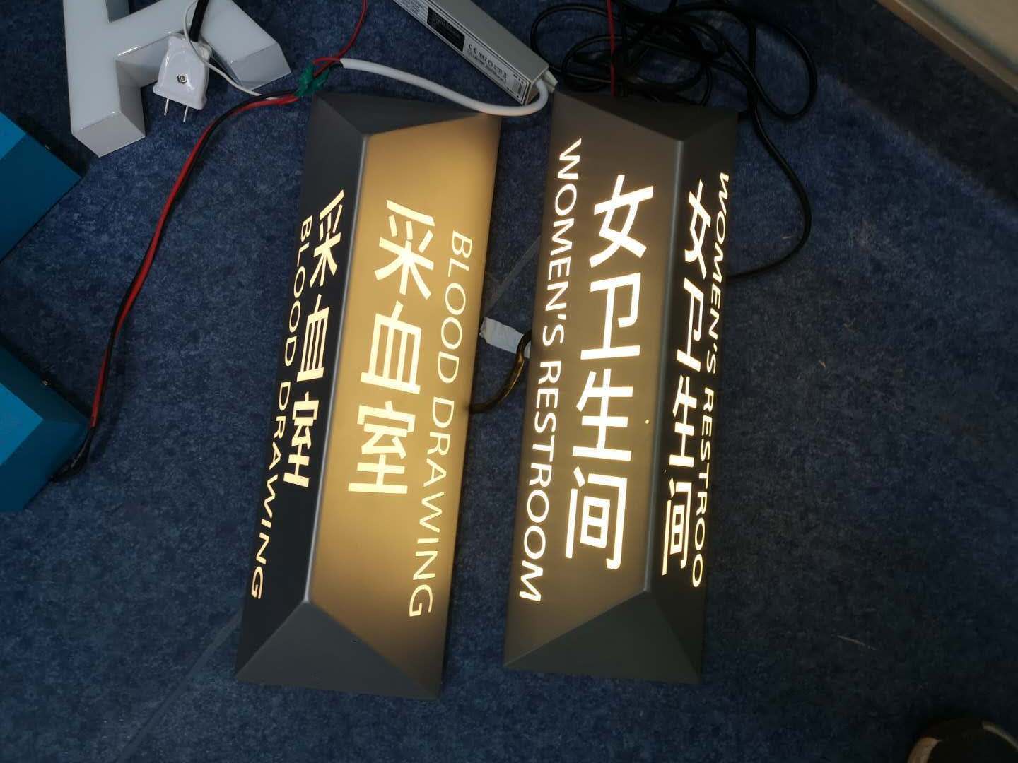 亞克力折彎導(dǎo)視牌